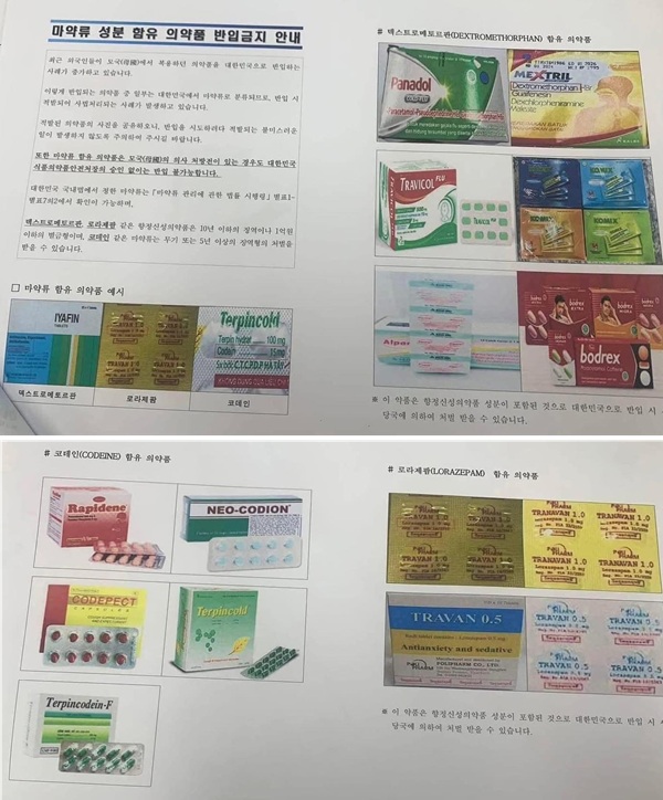 Các loại thuốc cấm mang sang Hàn Quốc