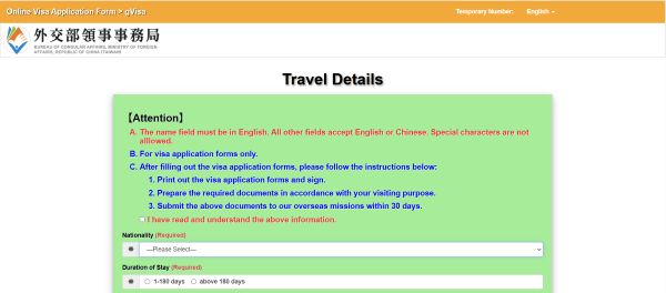 Thủ tục xin visa Đài Loan online