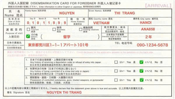 Mặt trước tờ khai nhập cảnh Nhật Bản